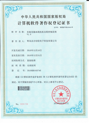 實驗室器皿清洗機(jī)遠(yuǎn)程控制系統(tǒng)V1.0