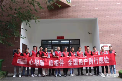 2022年全國用戶例行巡檢啟動(dòng)丨以卓越產(chǎn)品和貼心服務(wù)助力客戶，永合創(chuàng)信在行動(dòng)！