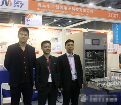 青島永合創(chuàng)信攜清洗機(jī)、冷凍干燥機(jī)亮相China Lab