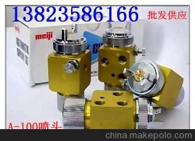 A-100噴槍、明治噴槍與露明娜ST-6噴槍 專業(yè)供應(yīng)商介紹