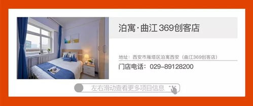 西安萬(wàn)科客戶服務(wù)地圖八月版 文化經(jīng)紀(jì)人服務(wù)，鏈接美好生活新體驗(yàn)