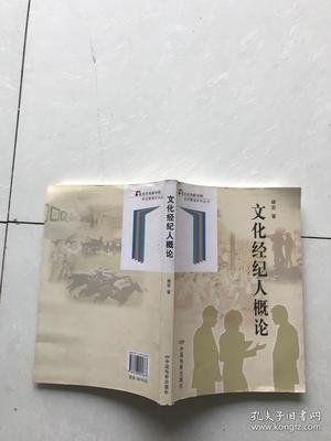 文化經(jīng)紀(jì)人概要與服務(wù)核心解析