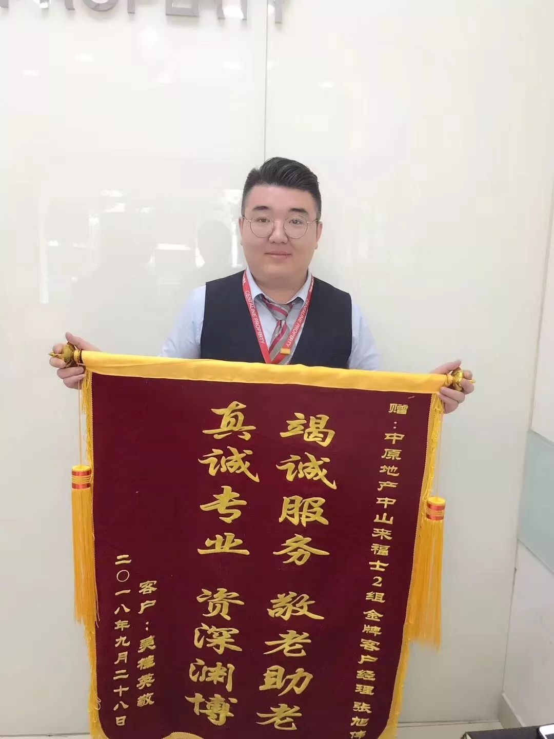 **暖心！中原經(jīng)紀(jì)人做了這件事，讓花甲老人感動(dòng)不已！**