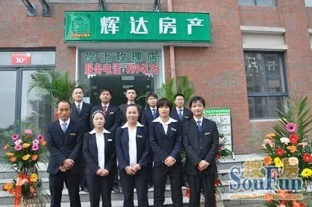 輝達(dá)北城公司成立暨12店齊開(kāi) 喜迎集團(tuán)公司12周年慶_房產(chǎn)資訊-合肥手機(jī)搜房網(wǎng)